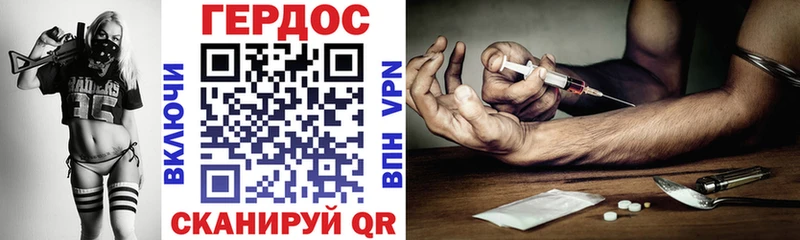 ГЕРОИН Heroin  Купить  Нарткала 