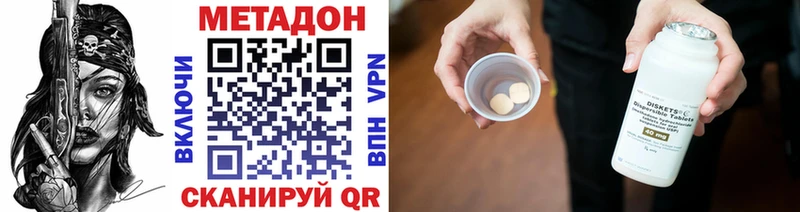 Метадон кристалл  Купить где  Нарткала 
